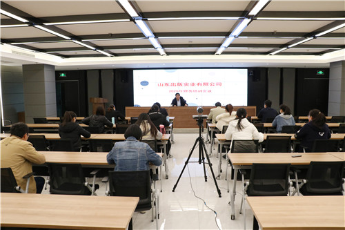 天博综合体育官方app下载|中国有限公司开展职工财务知识培训