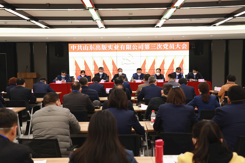 中共天博综合体育官方app下载|中国有限公司委员会圆满完成换届选举工作